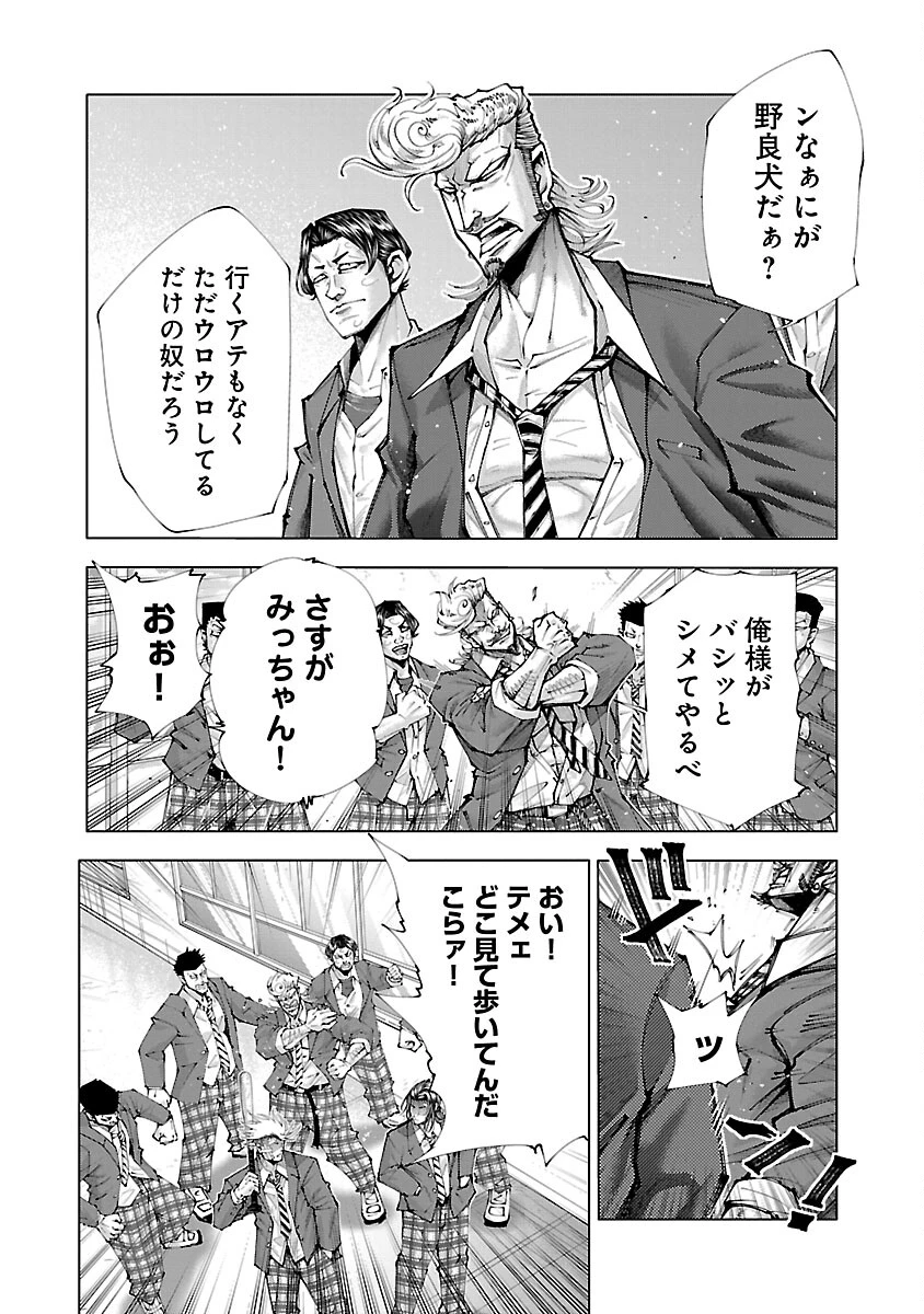 ノライヌ～濱の狂犬～ 第4話 - 3