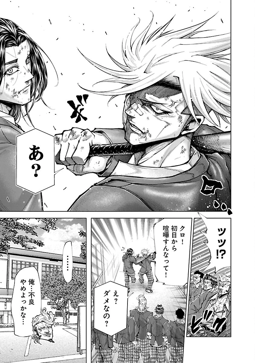 ノライヌ～濱の狂犬～ 第4話 - 4