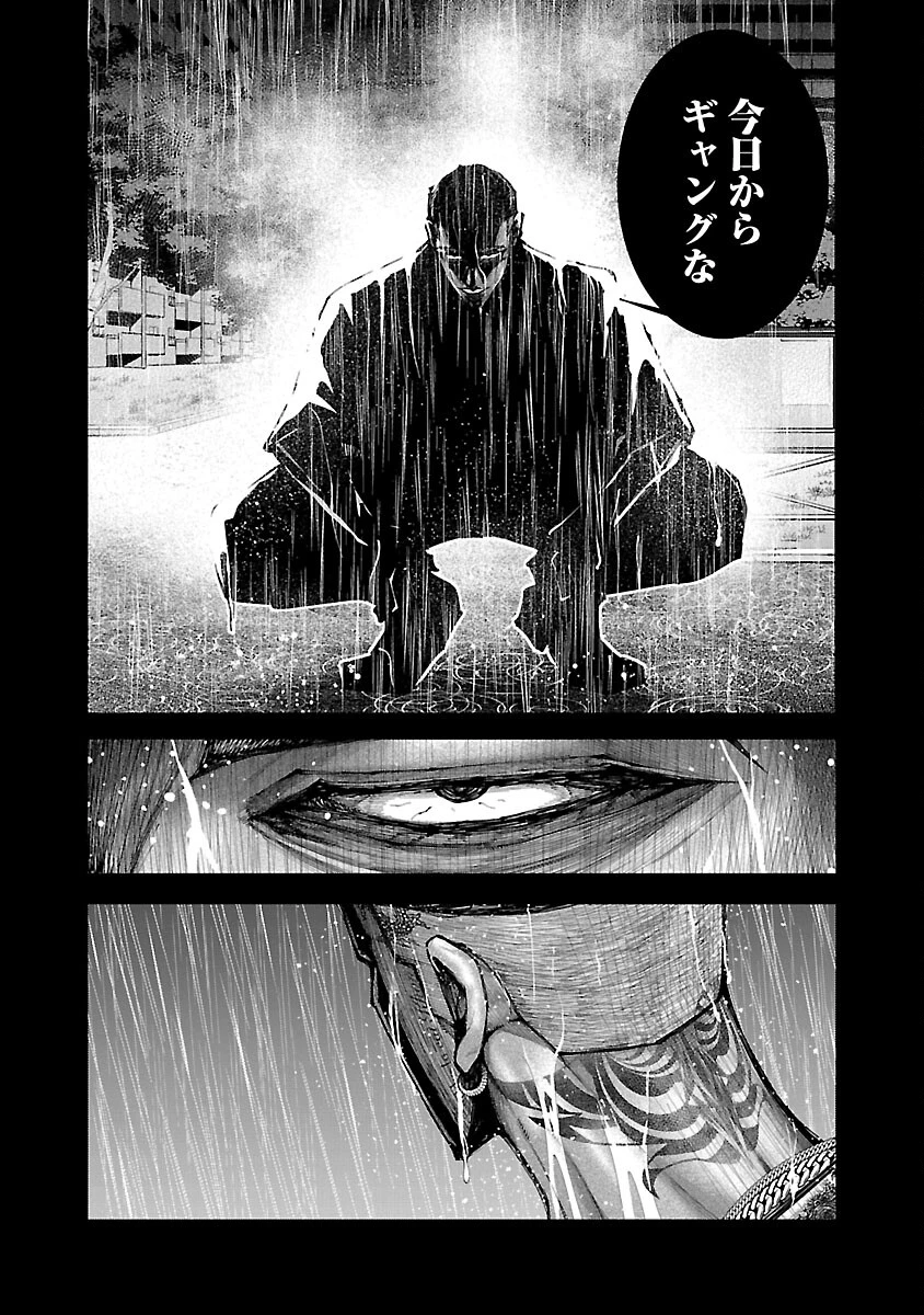 ノライヌ～濱の狂犬～ 第4話 - 7