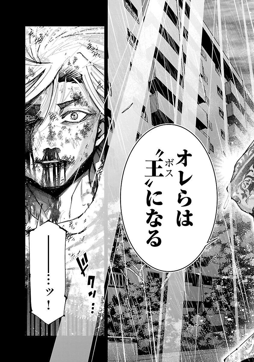 ノライヌ～濱の狂犬～ 第4話 - 10