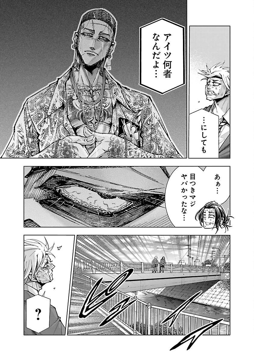 ノライヌ～濱の狂犬～ 第4話 - 14