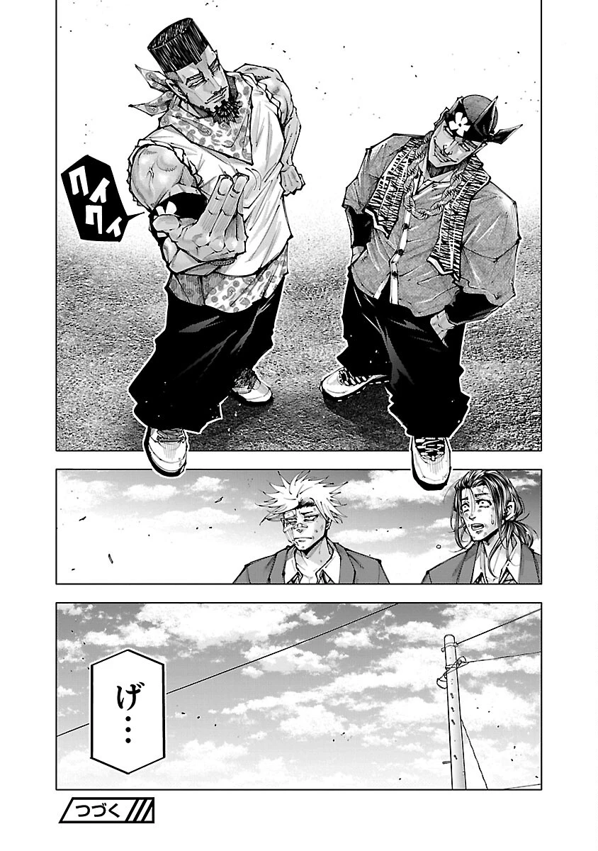 ノライヌ～濱の狂犬～ 第4話 - 15