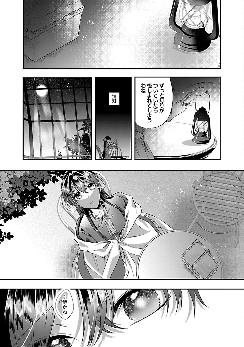 婚約者に「あなたは将来浮気をしてわたしを捨てるから別れてください」と言ってみた 第6話 - 13