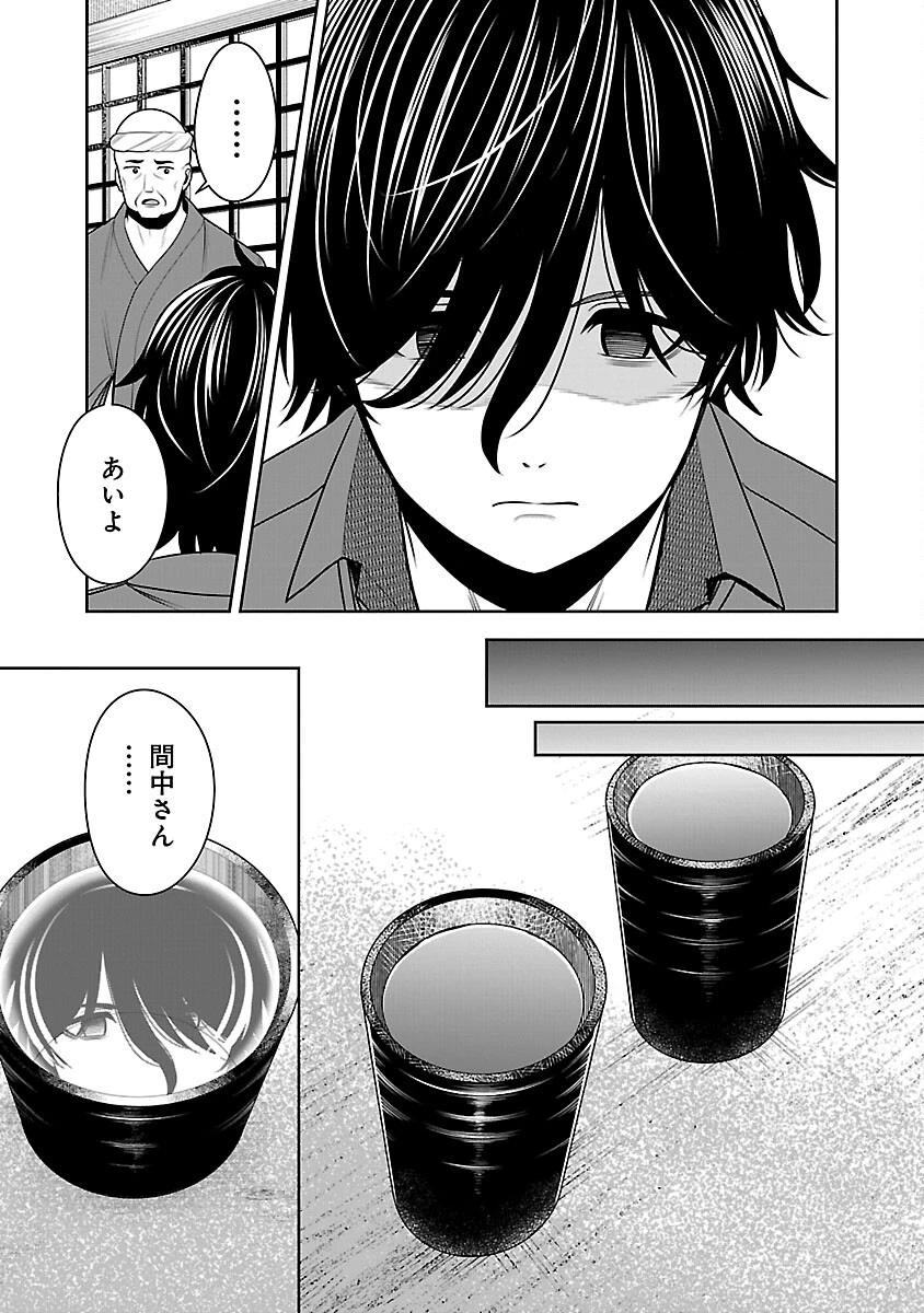 悪の組織の求人広告 第10話 - 11