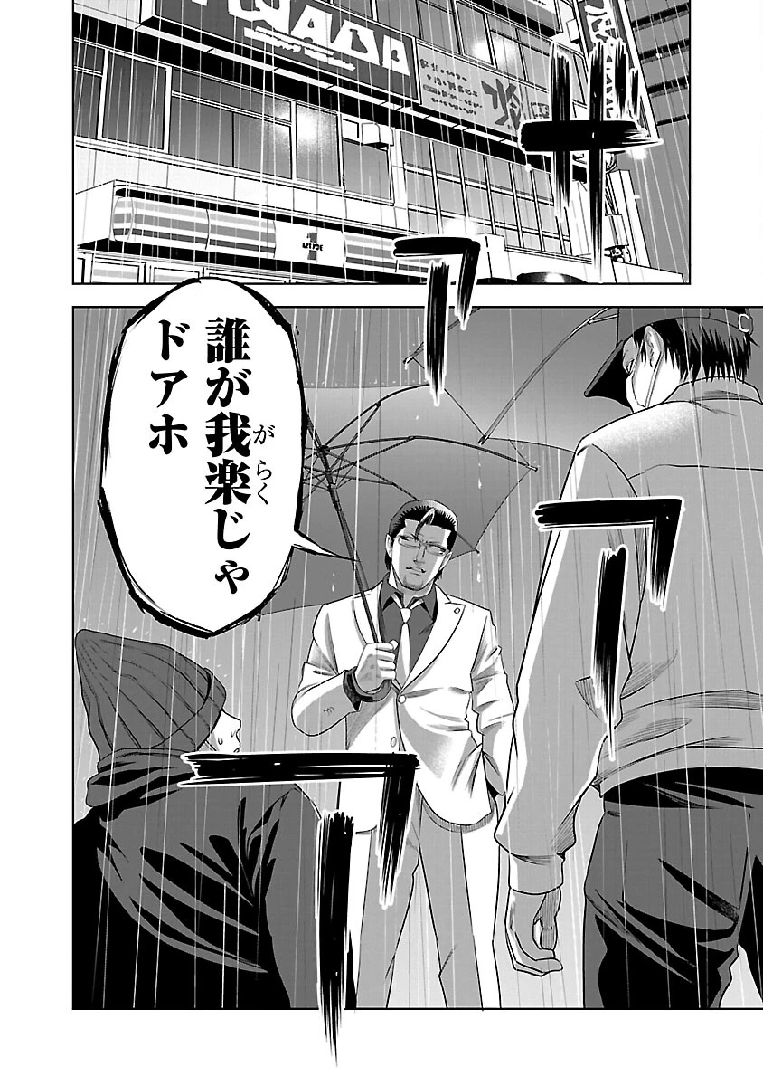 ムショぼけ～懲役たちのレクイエム～ 第12話 - 4