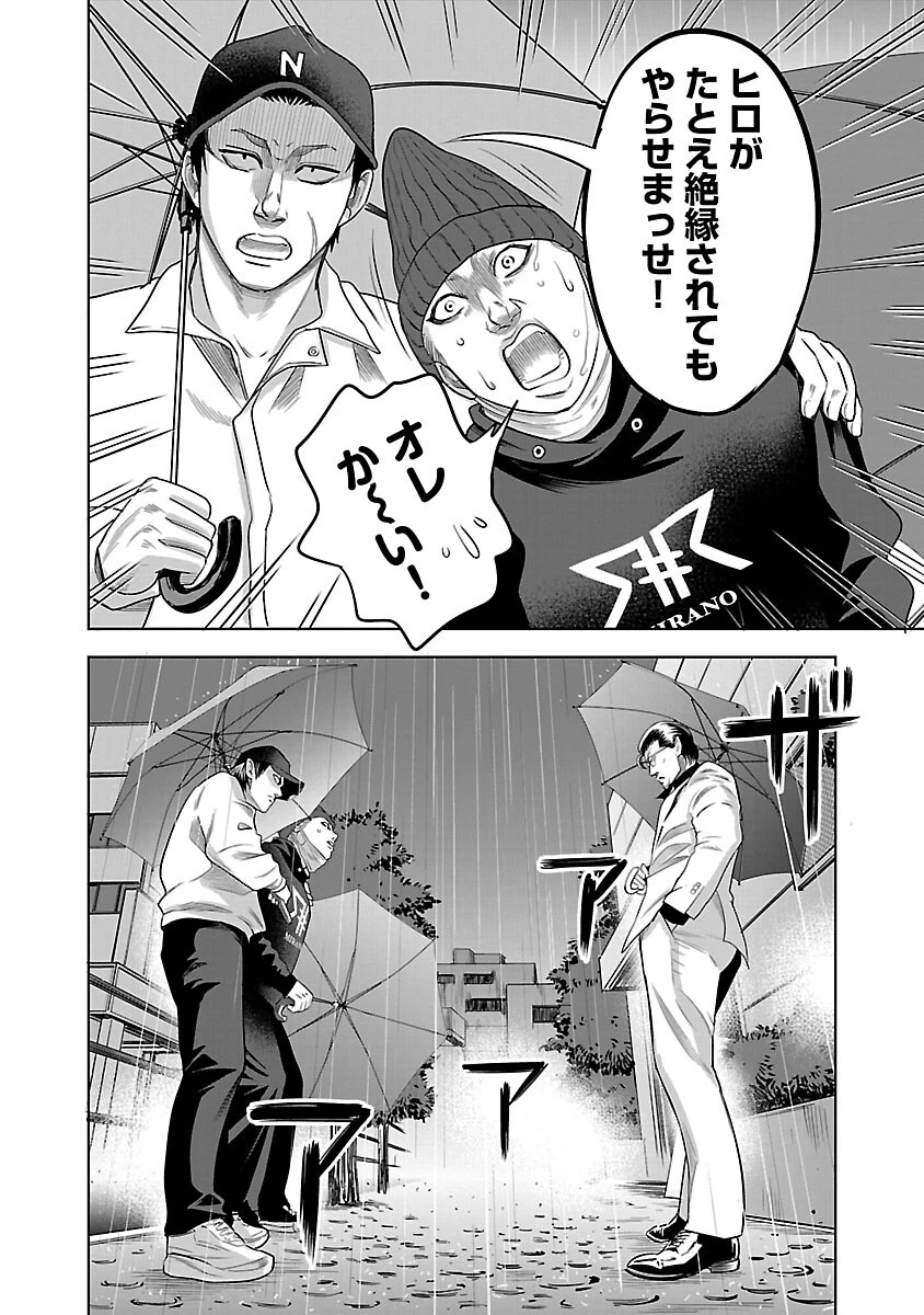 ムショぼけ～懲役たちのレクイエム～ 第12話 - 6