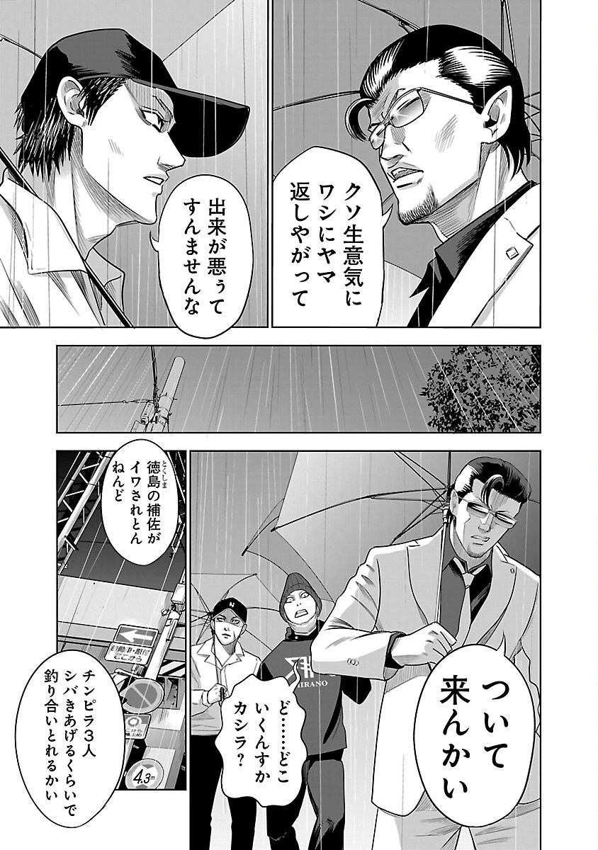 ムショぼけ～懲役たちのレクイエム～ 第12話 - 7