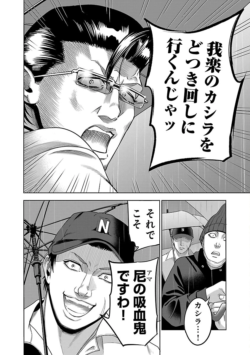 ムショぼけ～懲役たちのレクイエム～ 第12話 - 8