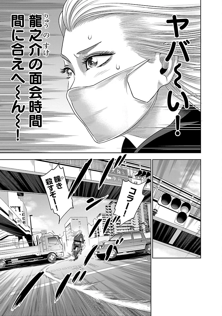 ムショぼけ～懲役たちのレクイエム～ 第12話 - 11