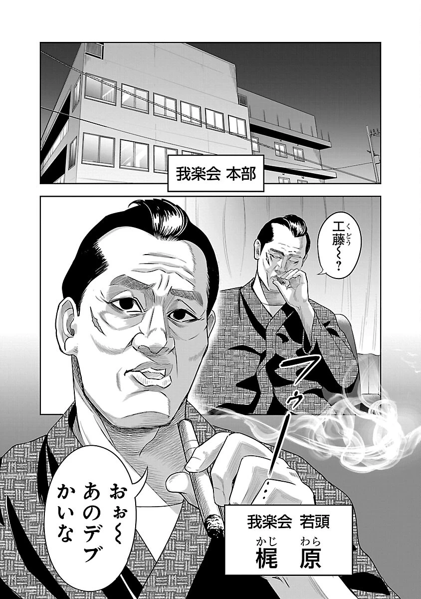 ムショぼけ～懲役たちのレクイエム～ 第12話 - 16