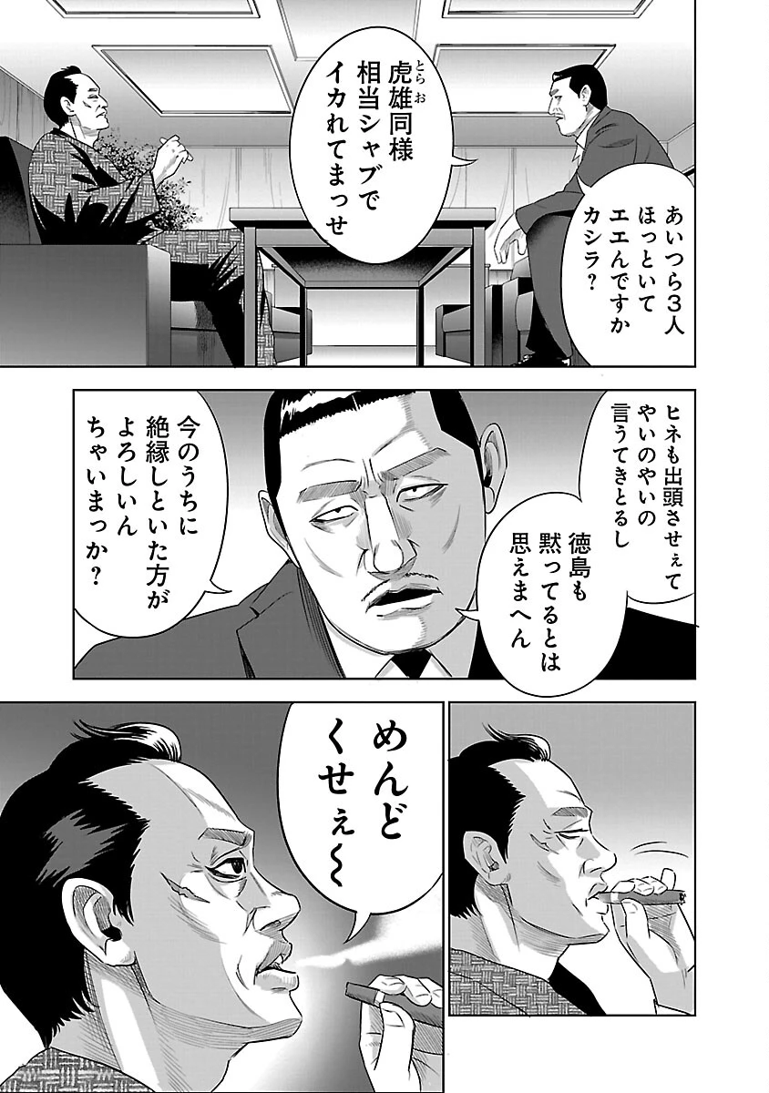 ムショぼけ～懲役たちのレクイエム～ 第12話 - 17