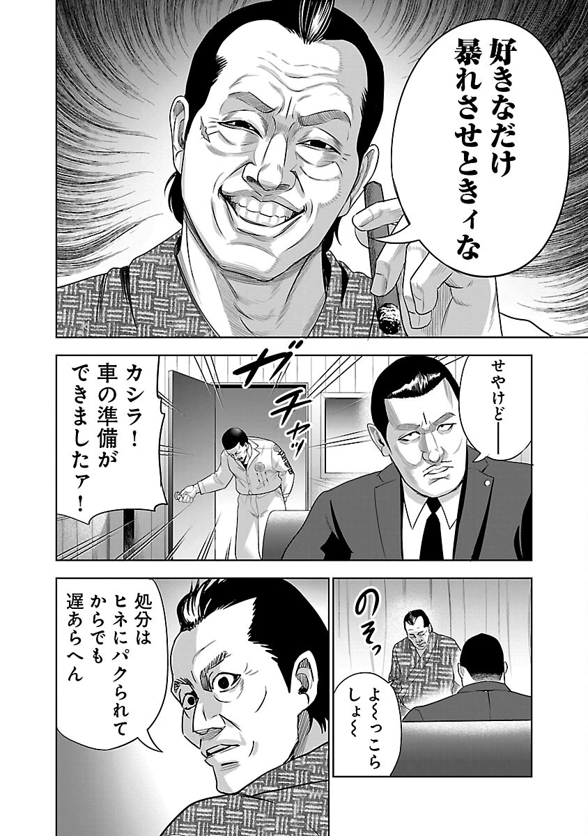 ムショぼけ～懲役たちのレクイエム～ 第12話 - 18