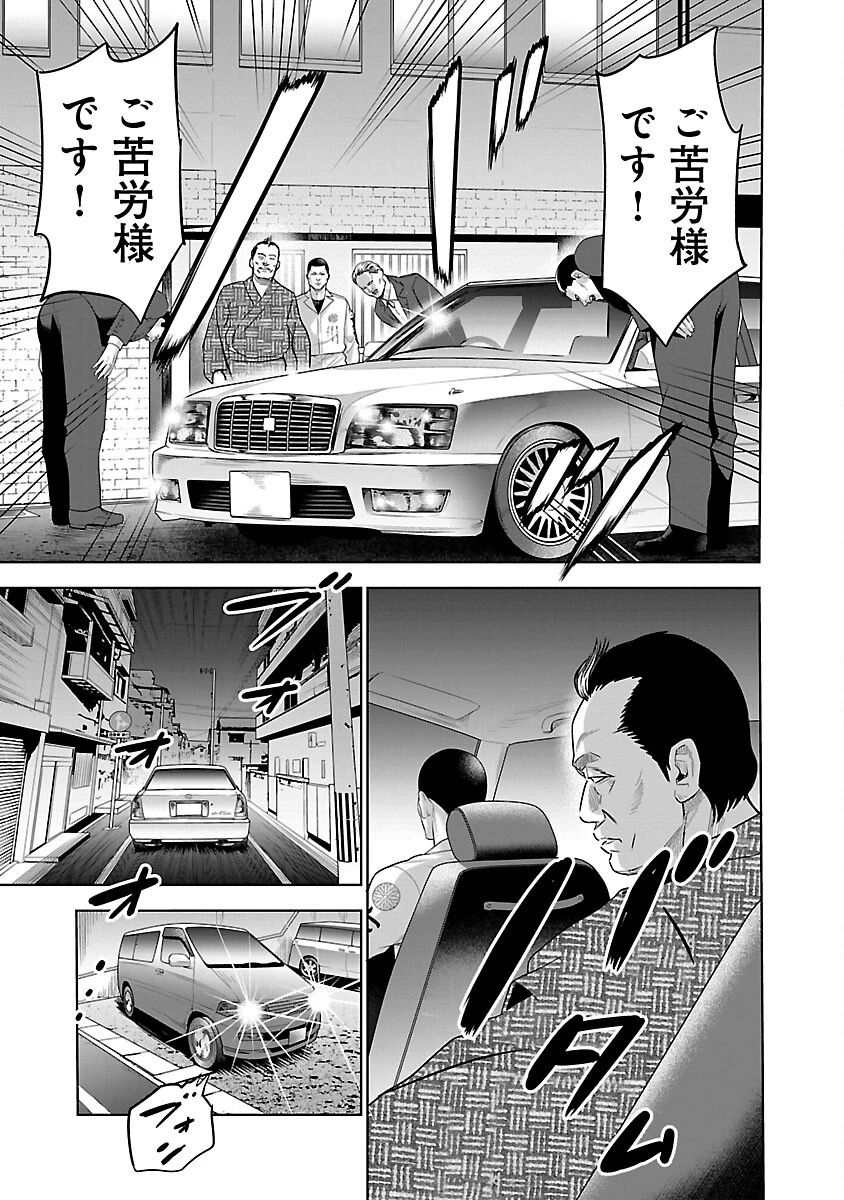 ムショぼけ～懲役たちのレクイエム～ 第12話 - 19