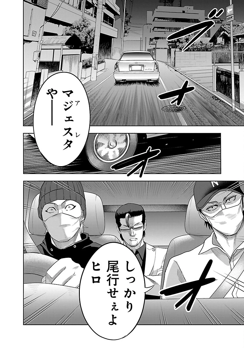 ムショぼけ～懲役たちのレクイエム～ 第12話 - 20