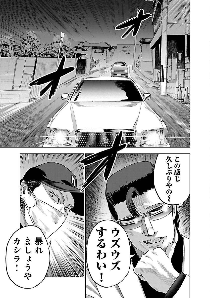 ムショぼけ～懲役たちのレクイエム～ 第12話 - 21