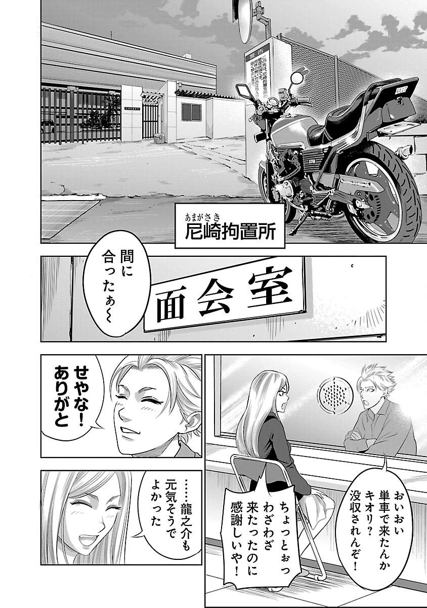 ムショぼけ～懲役たちのレクイエム～ 第12話 - 22