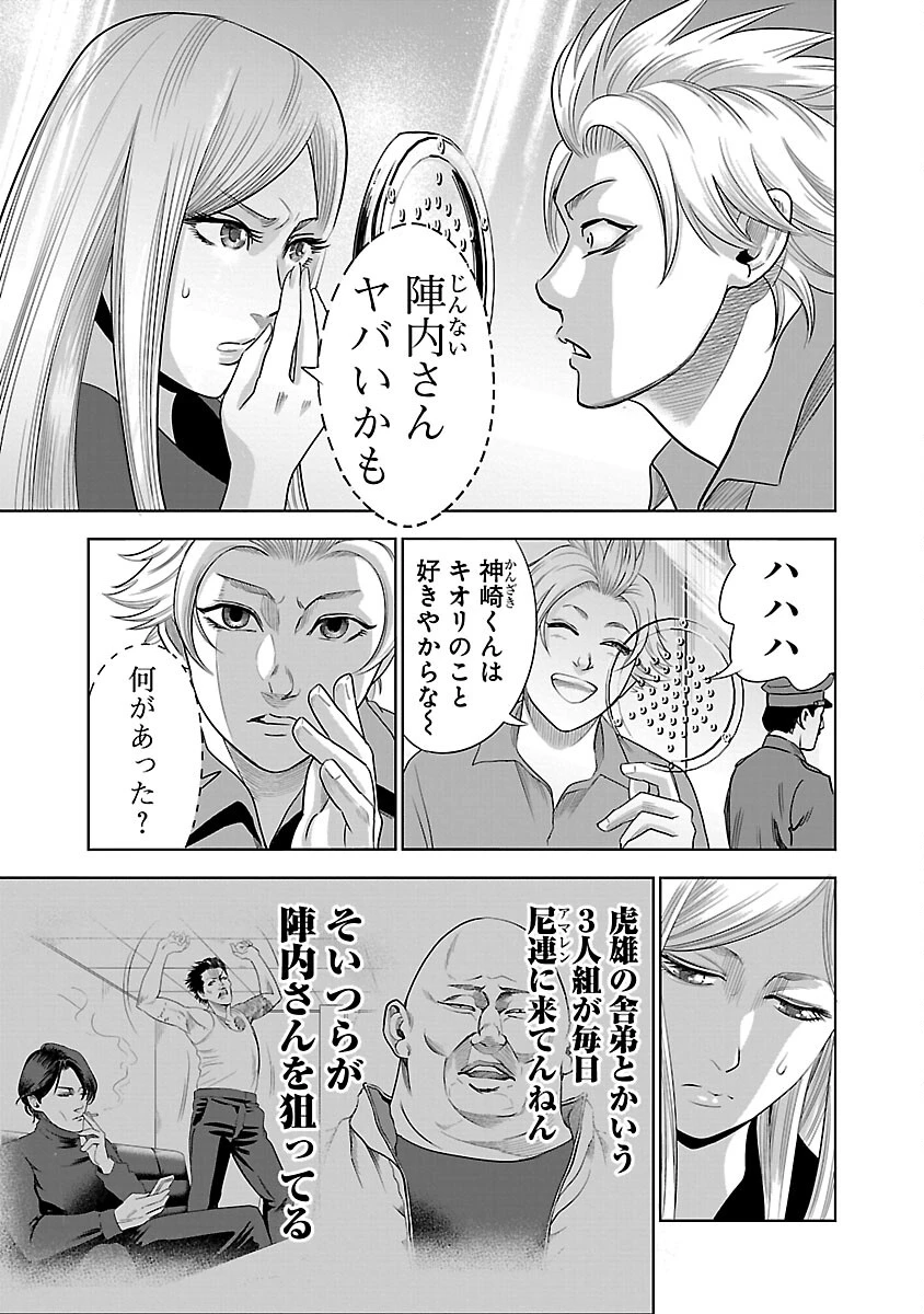 ムショぼけ～懲役たちのレクイエム～ 第12話 - 25