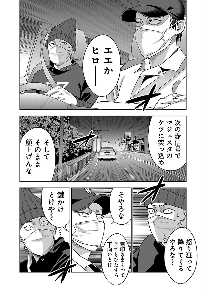 ムショぼけ～懲役たちのレクイエム～ 第12話 - 28