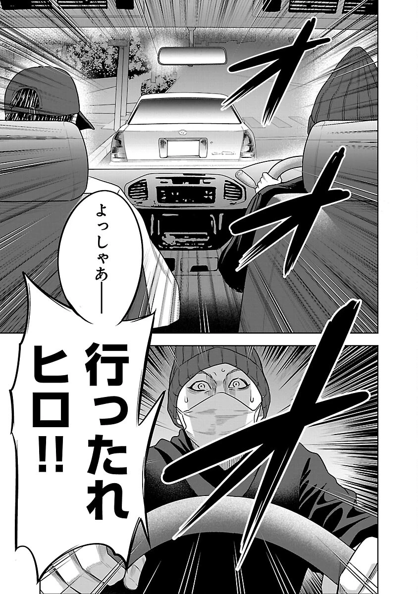 ムショぼけ～懲役たちのレクイエム～ 第12話 - 31