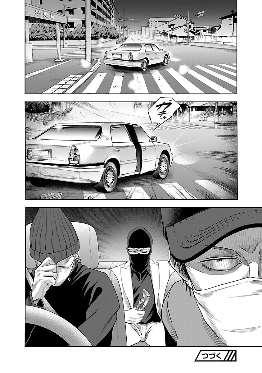 ムショぼけ～懲役たちのレクイエム～ 第12話 - 34