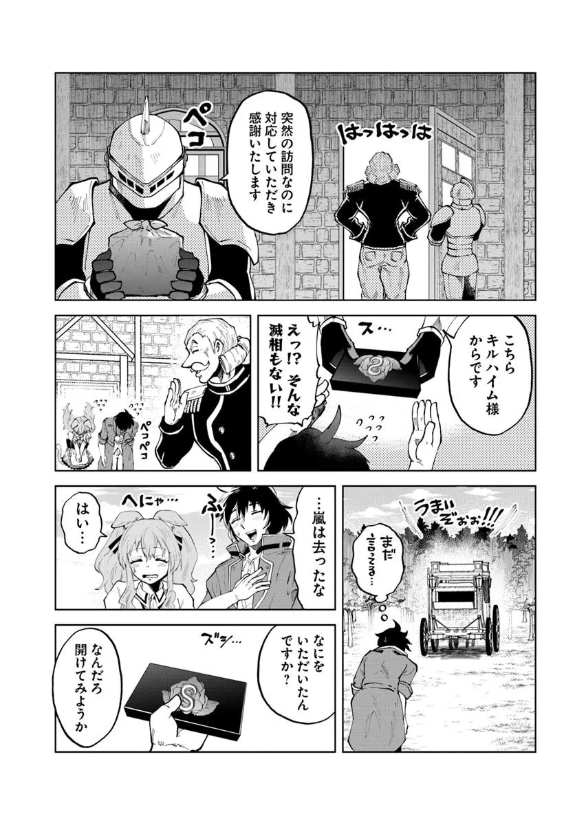 廃村ではじめるスローライフ～前世知識と回復術を使ったらチートな宿屋ができちゃいました！～ 第10話 - 7