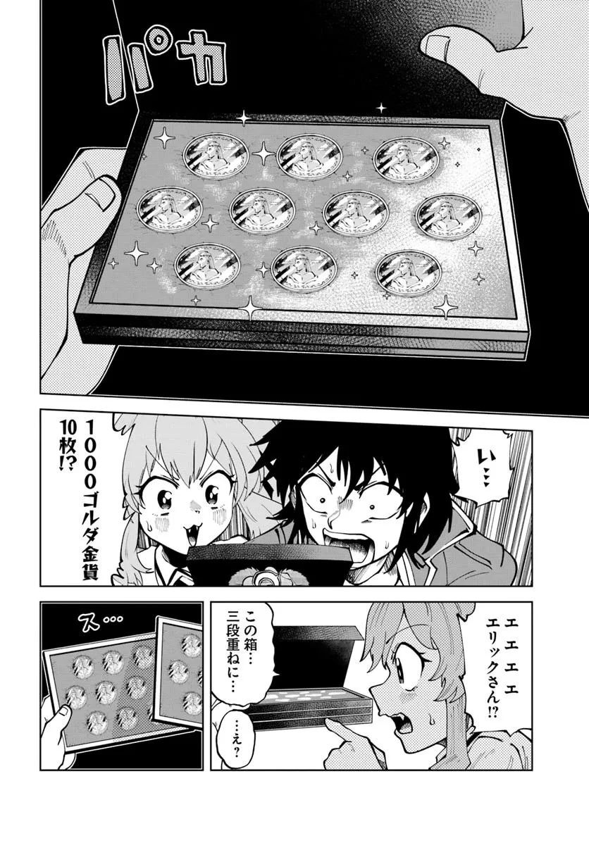 廃村ではじめるスローライフ～前世知識と回復術を使ったらチートな宿屋ができちゃいました！～ 第10話 - 8