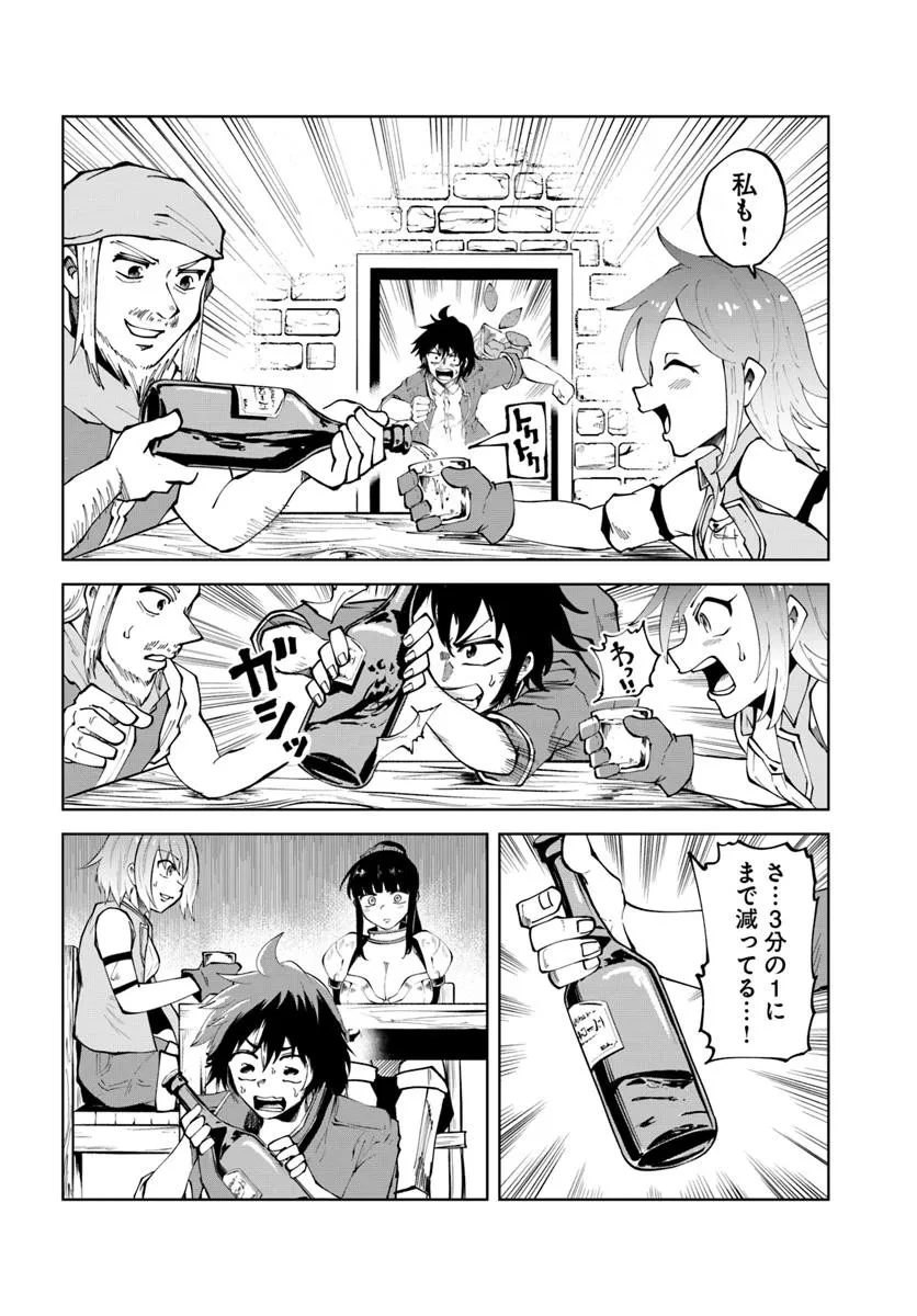 廃村ではじめるスローライフ～前世知識と回復術を使ったらチートな宿屋ができちゃいました！～ 第10話 - 12