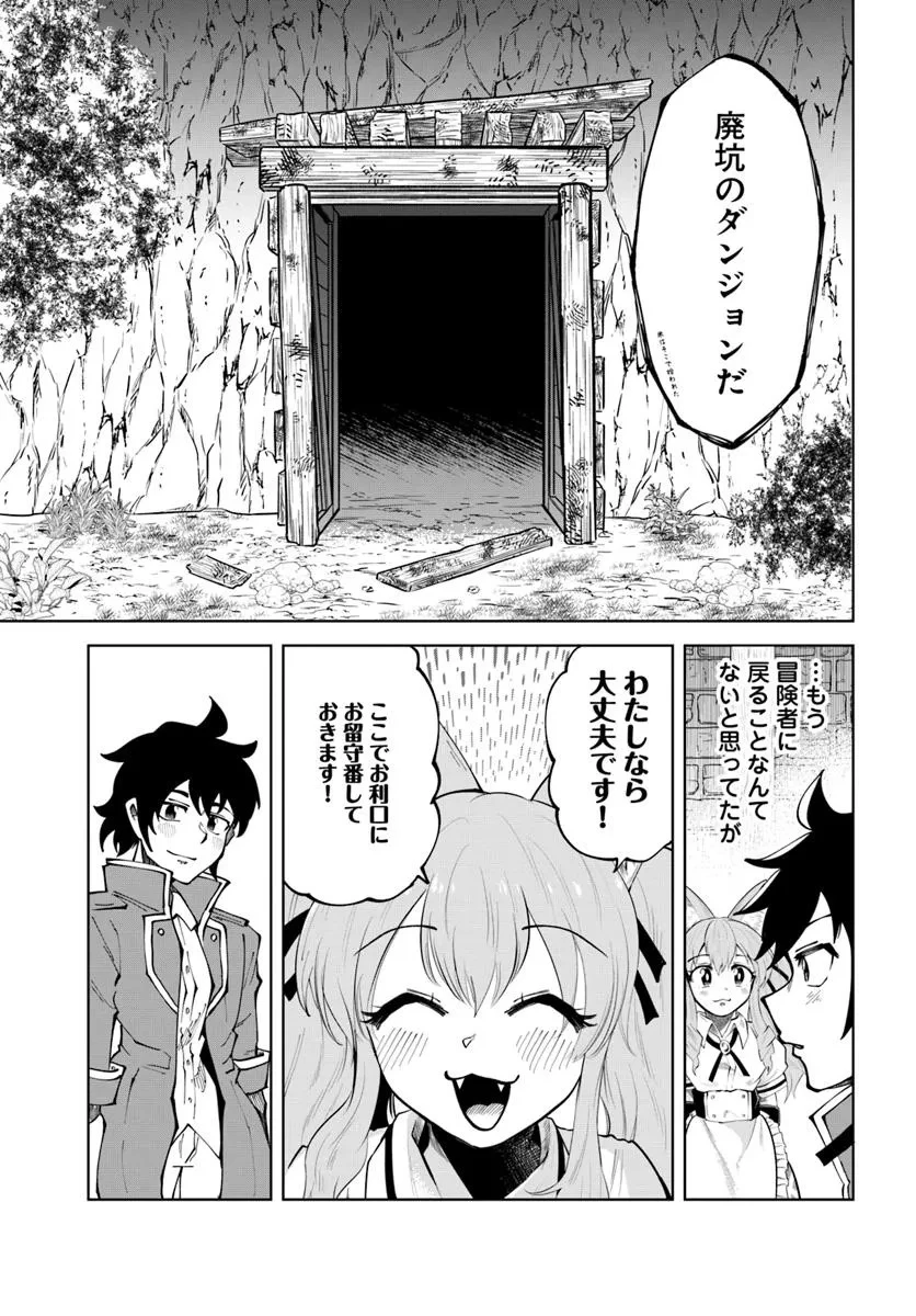 廃村ではじめるスローライフ～前世知識と回復術を使ったらチートな宿屋ができちゃいました！～ 第10話 - 25