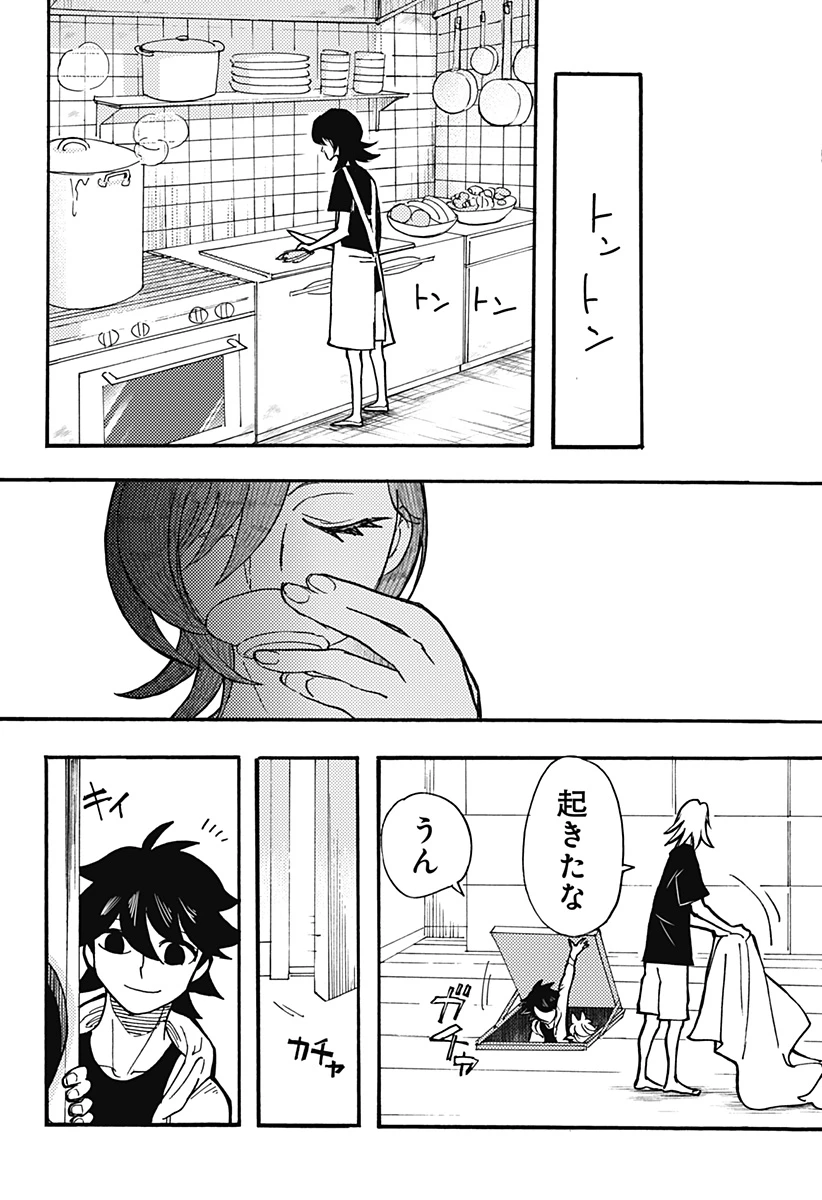 ケモノクニ 第42話 - 6