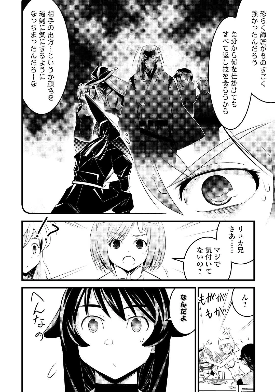 魔境育ちの全能冒険者は異世界で好き勝手生きる！！ ～追い出したクセに戻ってこいだと？そんなの知るか！！～ 第14話 - 1