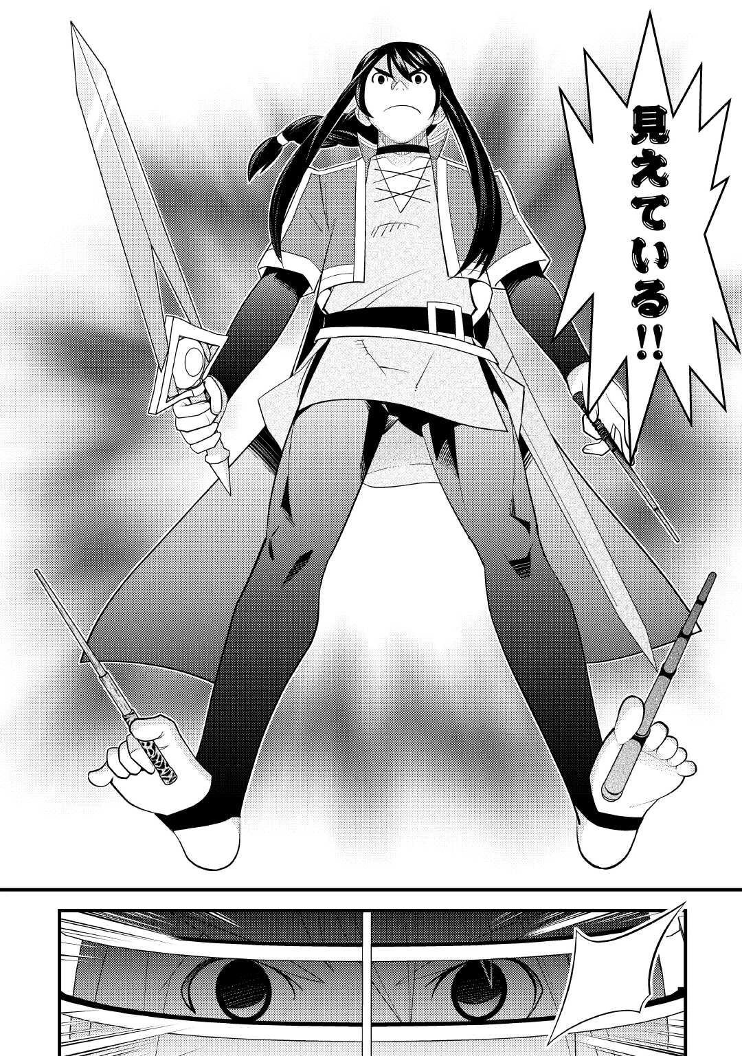 魔境育ちの全能冒険者は異世界で好き勝手生きる！！ ～追い出したクセに戻ってこいだと？そんなの知るか！！～ 第14話 - 3