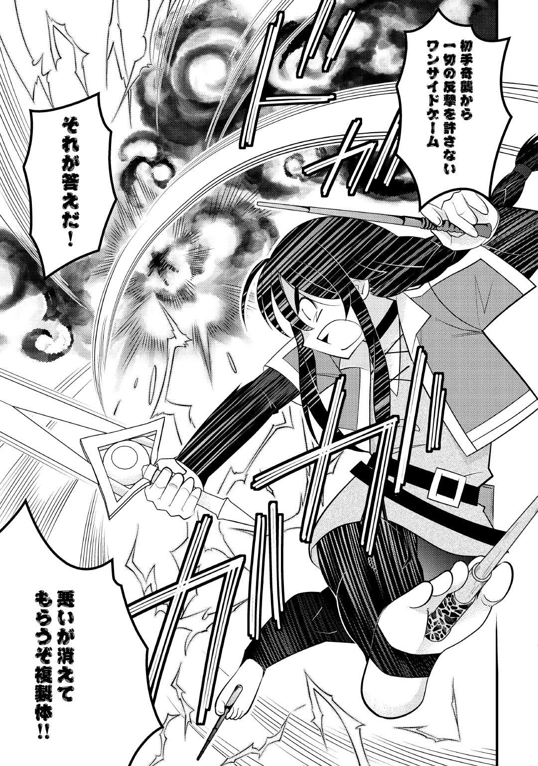 魔境育ちの全能冒険者は異世界で好き勝手生きる！！ ～追い出したクセに戻ってこいだと？そんなの知るか！！～ 第14話 - 4