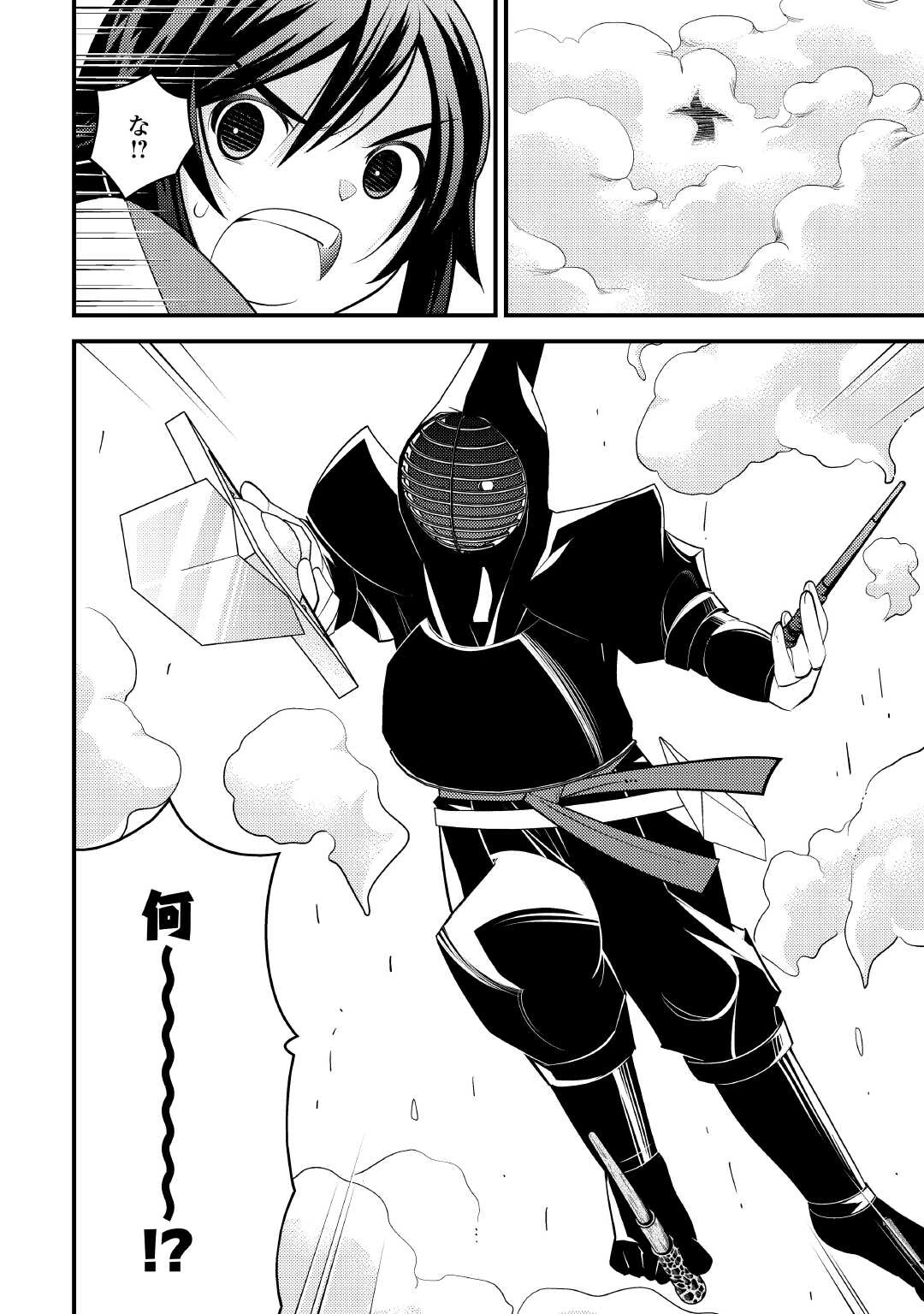 魔境育ちの全能冒険者は異世界で好き勝手生きる！！ ～追い出したクセに戻ってこいだと？そんなの知るか！！～ 第14話 - 5