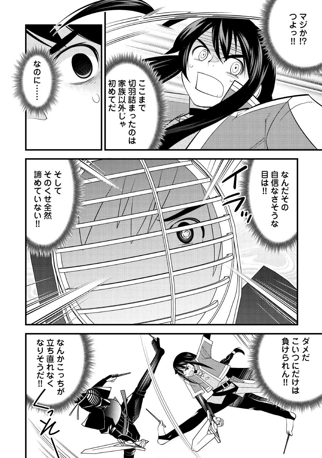 魔境育ちの全能冒険者は異世界で好き勝手生きる！！ ～追い出したクセに戻ってこいだと？そんなの知るか！！～ 第14話 - 7