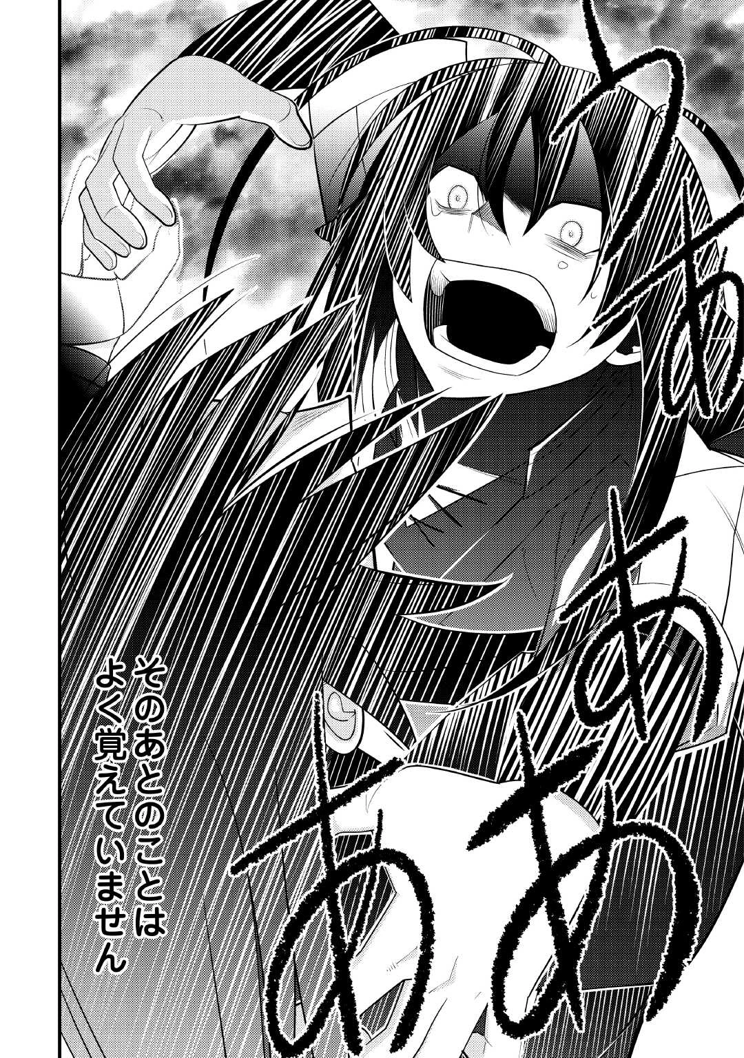 魔境育ちの全能冒険者は異世界で好き勝手生きる！！ ～追い出したクセに戻ってこいだと？そんなの知るか！！～ 第14話 - 11