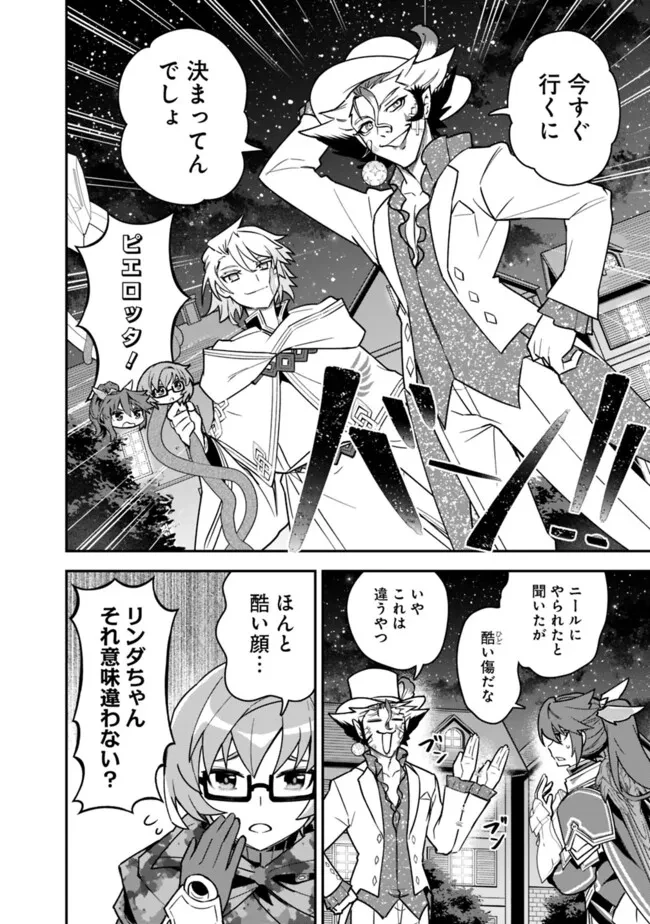 黒猫の剣士 ～ブラックなパーティを辞めたらS級冒険者にスカウトされました。今さら「戻ってきて」と言われても「もう遅い」です～ 第62話 - 2