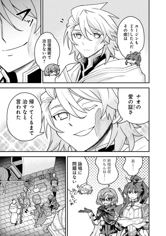 黒猫の剣士 ～ブラックなパーティを辞めたらS級冒険者にスカウトされました。今さら「戻ってきて」と言われても「もう遅い」です～ 第62話 - 3