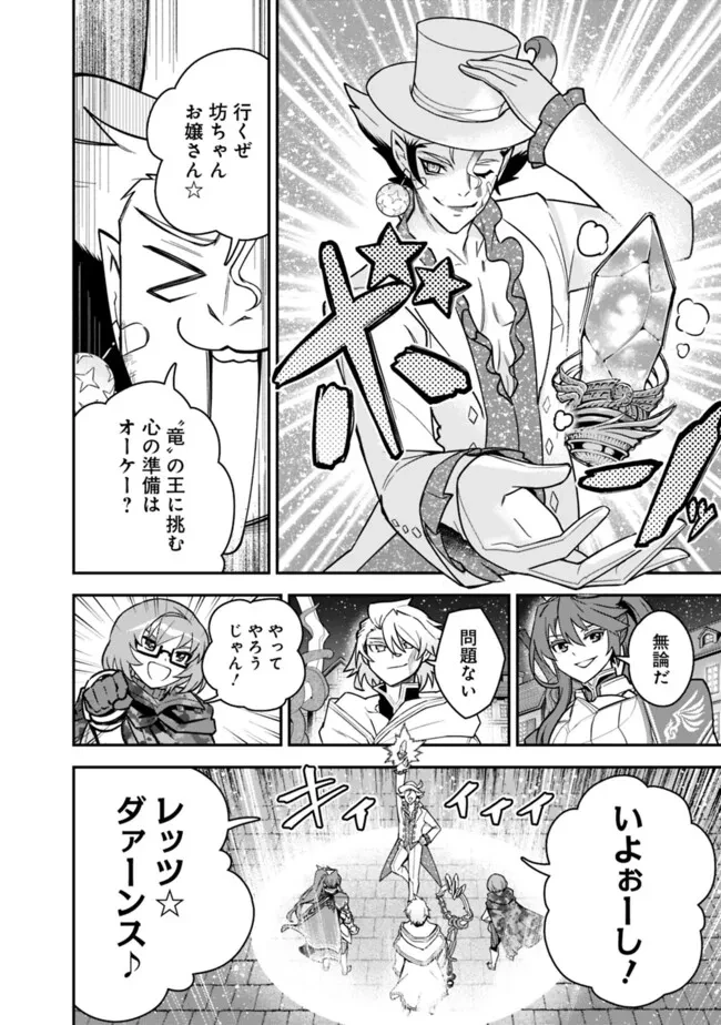 黒猫の剣士 ～ブラックなパーティを辞めたらS級冒険者にスカウトされました。今さら「戻ってきて」と言われても「もう遅い」です～ 第62話 - 6