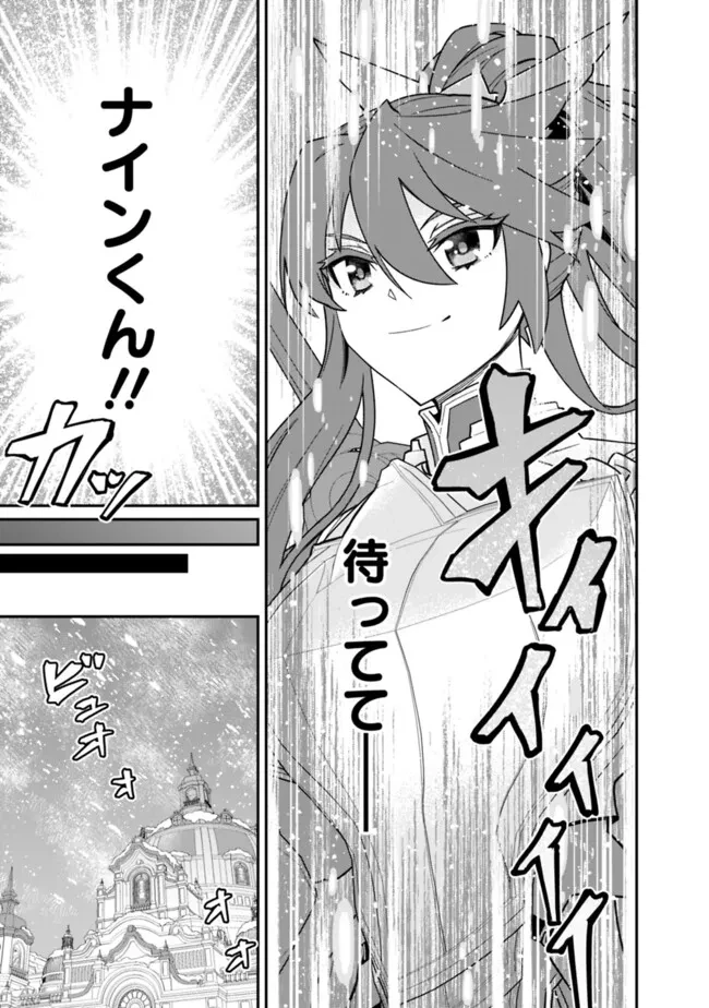 黒猫の剣士 ～ブラックなパーティを辞めたらS級冒険者にスカウトされました。今さら「戻ってきて」と言われても「もう遅い」です～ 第62話 - 7