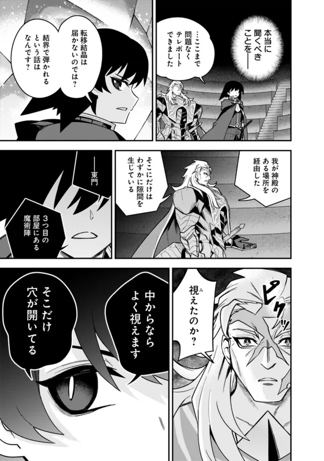 黒猫の剣士 ～ブラックなパーティを辞めたらS級冒険者にスカウトされました。今さら「戻ってきて」と言われても「もう遅い」です～ 第62話 - 13