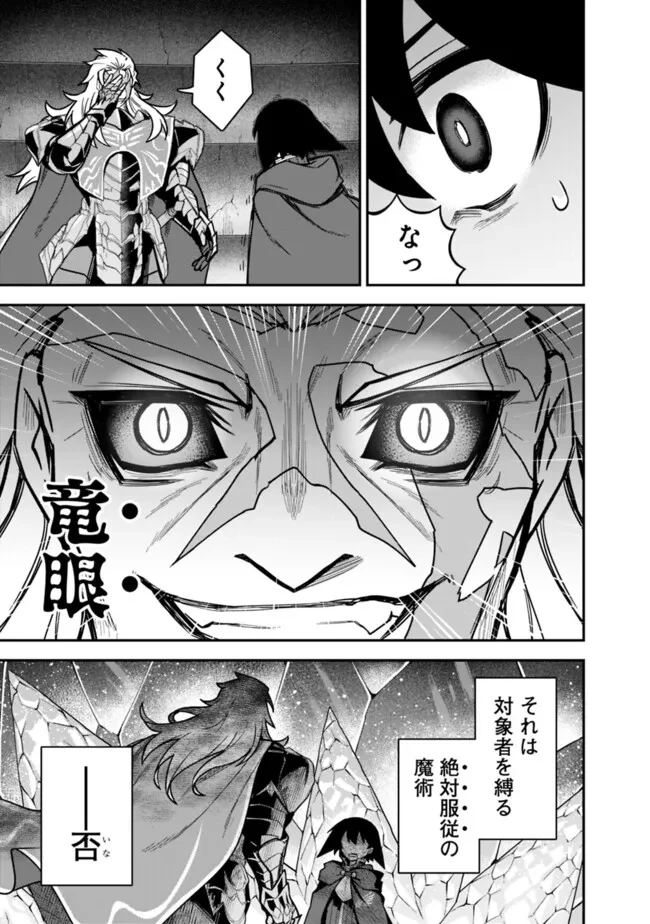 黒猫の剣士 ～ブラックなパーティを辞めたらS級冒険者にスカウトされました。今さら「戻ってきて」と言われても「もう遅い」です～ 第62話 - 15