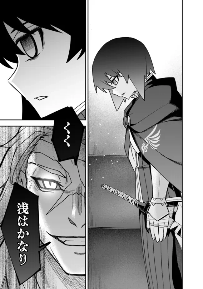 黒猫の剣士 ～ブラックなパーティを辞めたらS級冒険者にスカウトされました。今さら「戻ってきて」と言われても「もう遅い」です～ 第62話 - 17