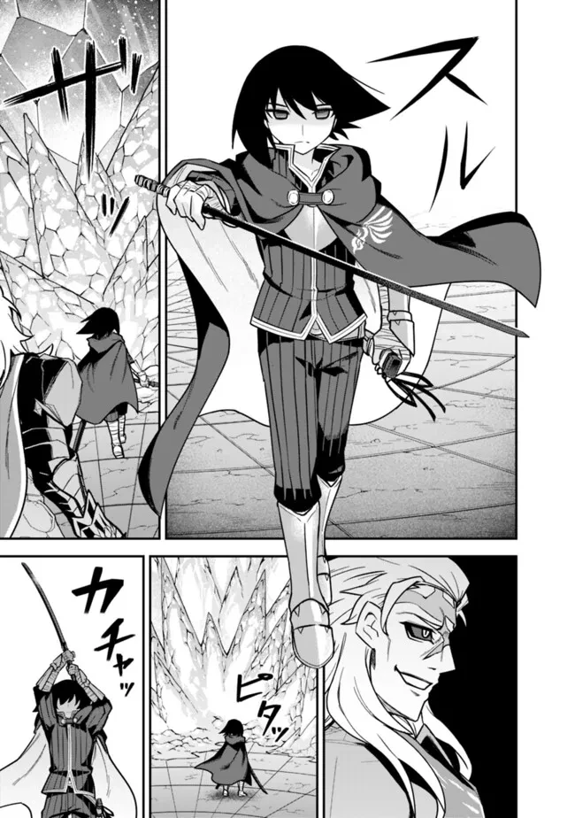 黒猫の剣士 ～ブラックなパーティを辞めたらS級冒険者にスカウトされました。今さら「戻ってきて」と言われても「もう遅い」です～ 第62話 - 19