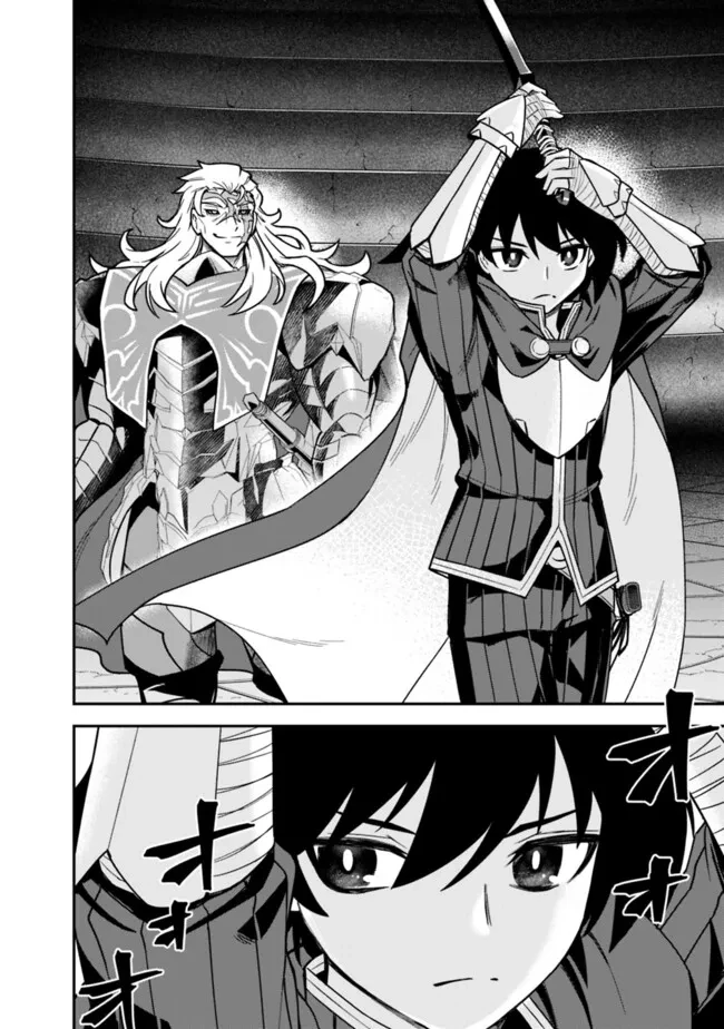 黒猫の剣士 ～ブラックなパーティを辞めたらS級冒険者にスカウトされました。今さら「戻ってきて」と言われても「もう遅い」です～ 第62話 - 20