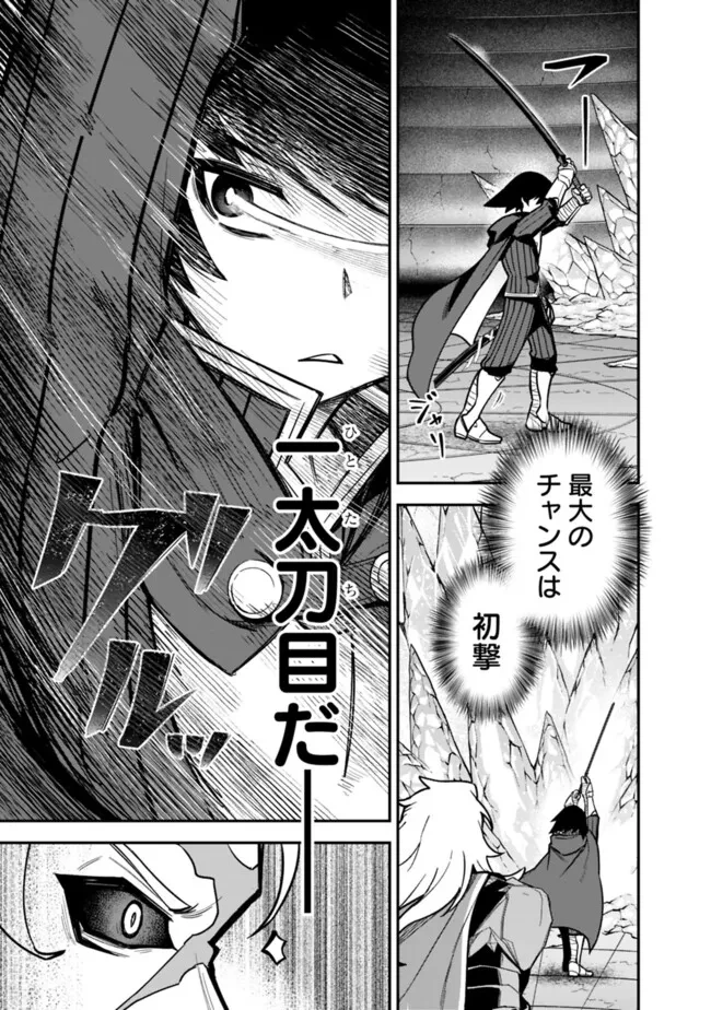 黒猫の剣士 ～ブラックなパーティを辞めたらS級冒険者にスカウトされました。今さら「戻ってきて」と言われても「もう遅い」です～ 第62話 - 21