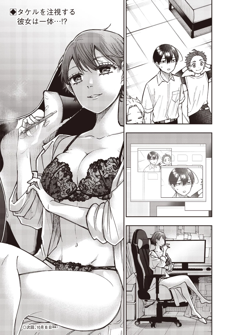 救世主≪メシア≫～異世界を救った元勇者が魔物のあふれる現実世界を無双する～ 第44話 - 19