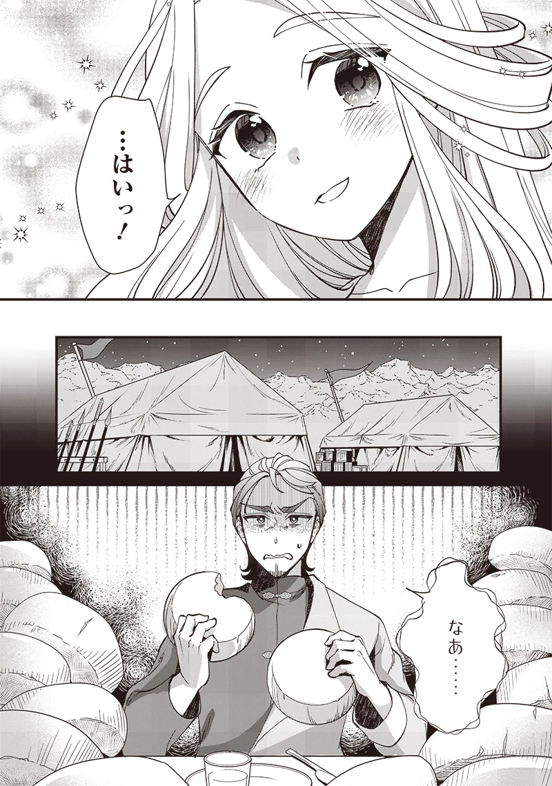 皇帝の孫に転生する皇帝 第22話 - 4