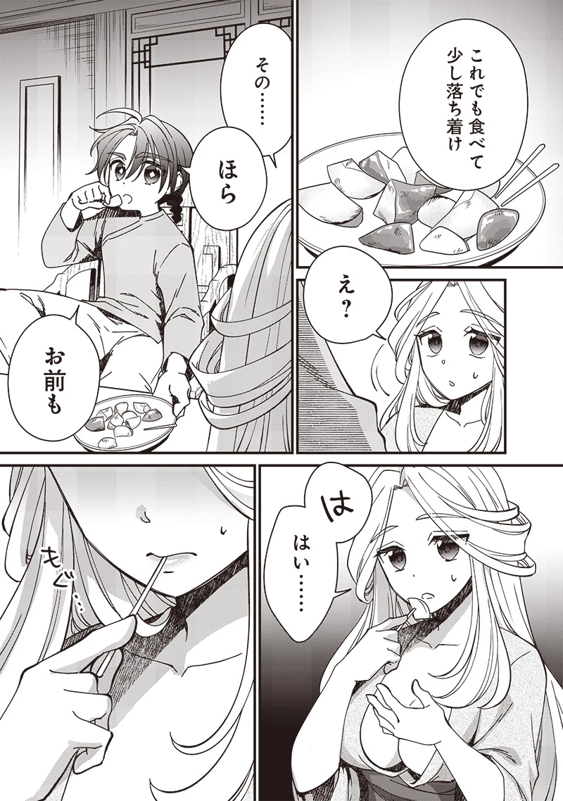 皇帝の孫に転生する皇帝 第22話 - 9