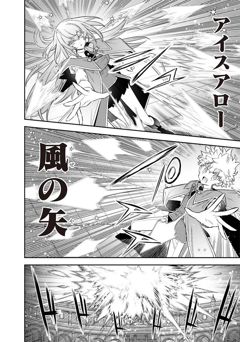 世界に一人、全属性魔法の使い手 第42話 - 8