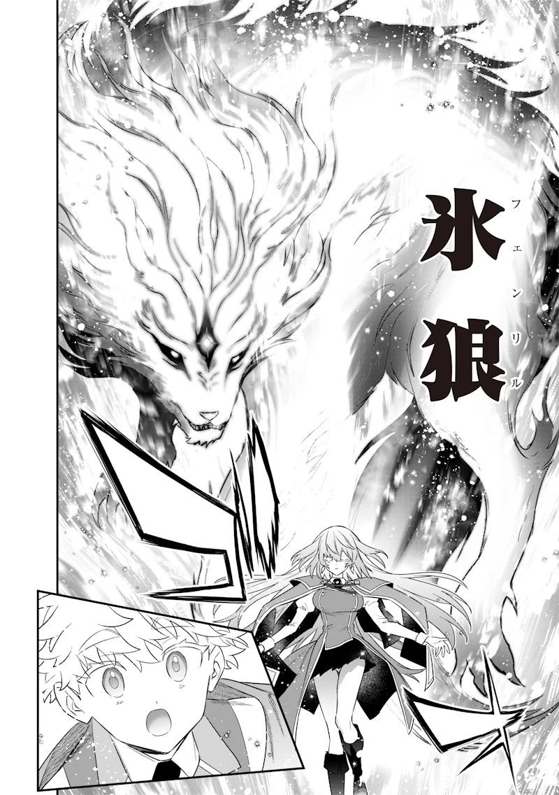 世界に一人、全属性魔法の使い手 第42話 - 18